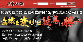 栗東会議