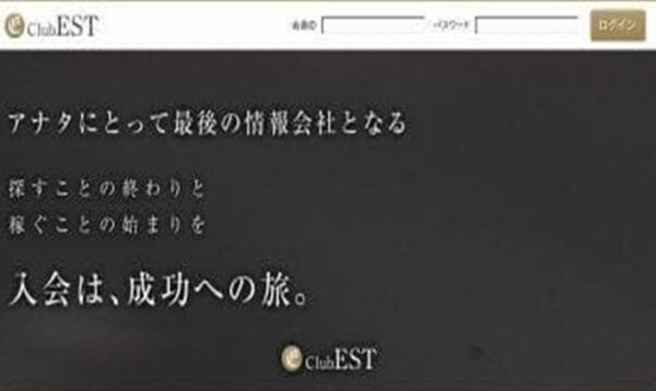 競馬予想サイトクラブエスト