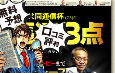 競馬セブンのアイキャッチ画像