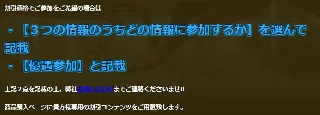参加方法