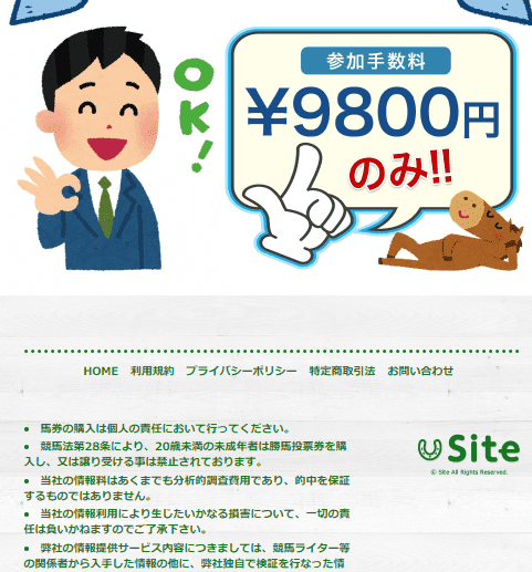 キャンペーンページの下部