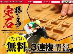 勝ち馬の定石