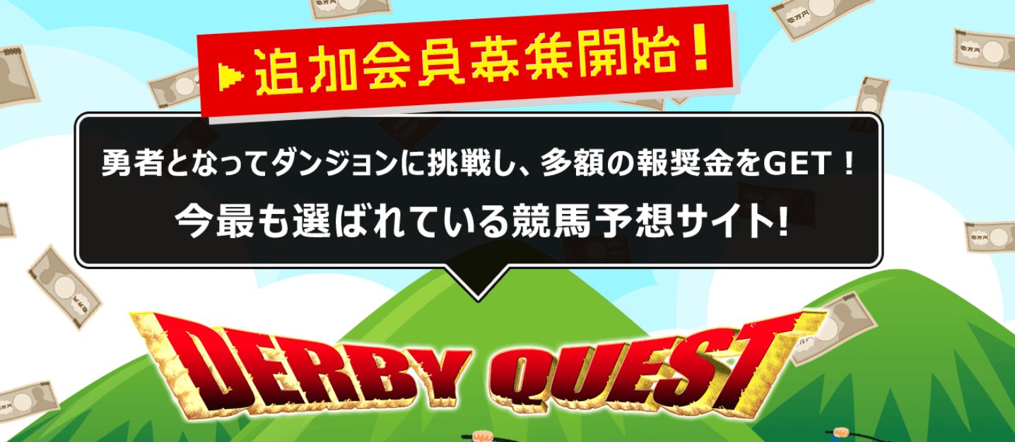 LPバージョンの非会員ページ