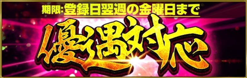 4,000円割引