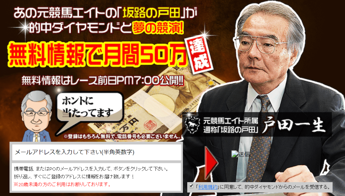 的中ダイヤモンド ログイン前ページ