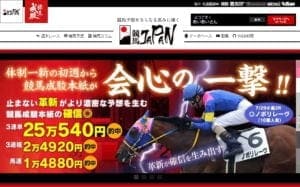 競馬JAPAN（競馬ジャパン）は清水成駿が設立した競馬予想会社!?口コミ・評判を検証