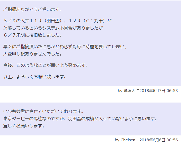 管理人 返答