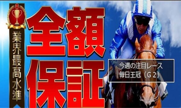 競馬予想サイトシャーロックのアイキャッチ画像