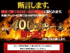 ゴリッゴリの勝ち逃げ1点400万円最後の火花