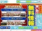 レープロ