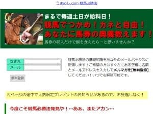 うまめし.com