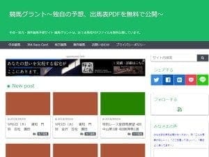 競馬グラント