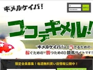 キメルケイバ