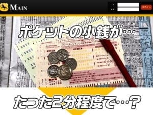 メイン(main)