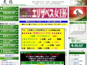 太陽ホースレポ