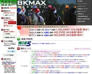 馬券革命MAX