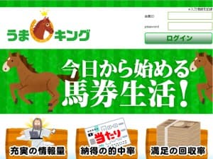 うまキング