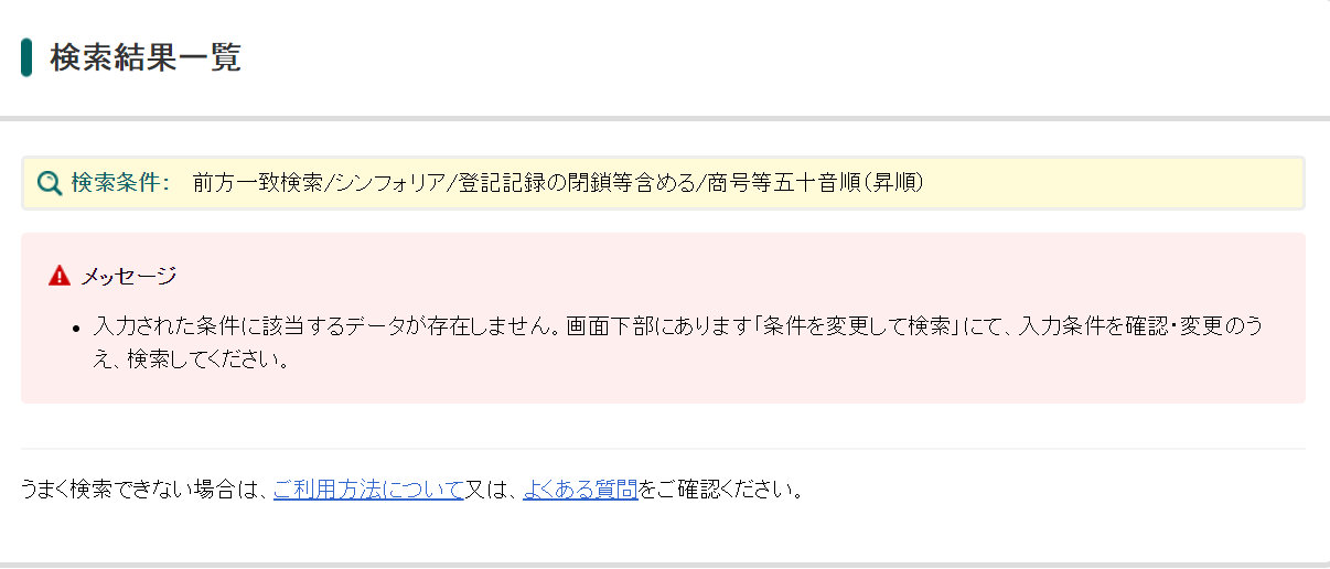 運営会社 存在しない