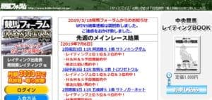 競馬フォーラム