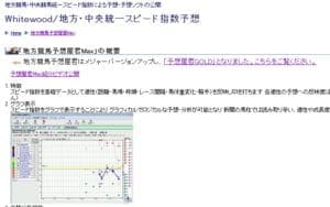 地方競馬予想屋君max