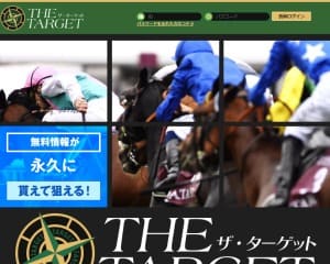 ザ・ターゲット
