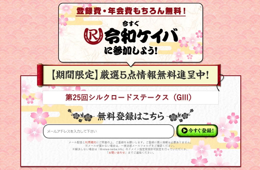 無料登録はこちら