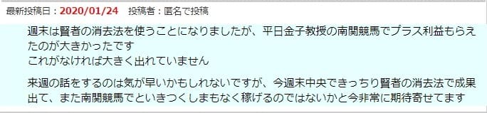 口コミ