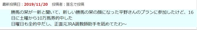 口コミ