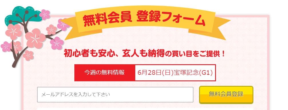 登録方法