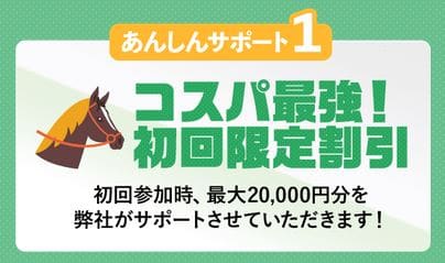 あんしんサポート1