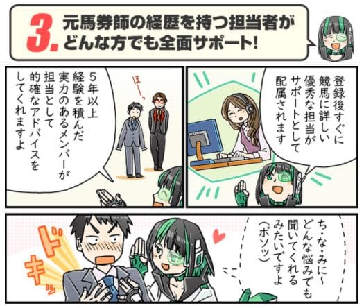 ウマくる講座