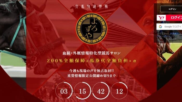 よろずやは200％全額保証が凄い！3つの優良認定した理由を紹介