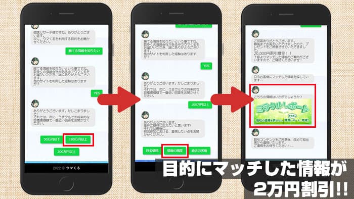 AIガイド ウマNAVI