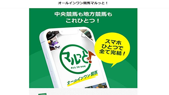 超活用ネット競馬で稼ぎまくれ! ネット株より簡単!
