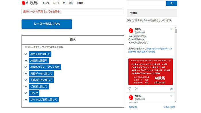 AI競馬は出走馬の短評が便利！3つのおすすめポイントと懸念点を紹介 – 競馬予想サイト｜徹底リサーチ