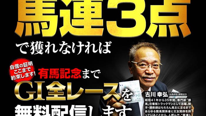 競馬セブンは当たらない？利用者の口コミや評判・2chの内容を検証 – 無料競馬予想サイト、本物でよく当たる無料競馬予想 サイトをランキング形式で徹底リサーチ。地方競馬予想やai競馬予想も。