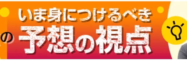 競馬サロン 田原