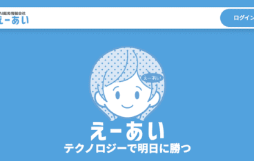 えーあい　アイキャッチ