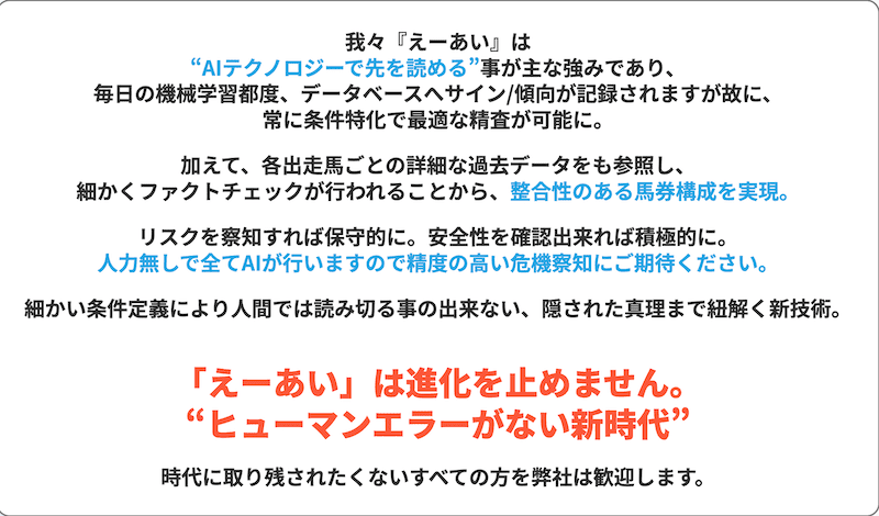 えーあい　信用理由