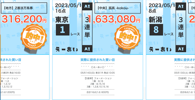 えーあい　信用理由