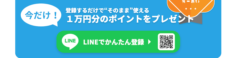 えーあい　登録方法