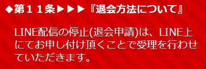 トッカの退会方法を説明している画像