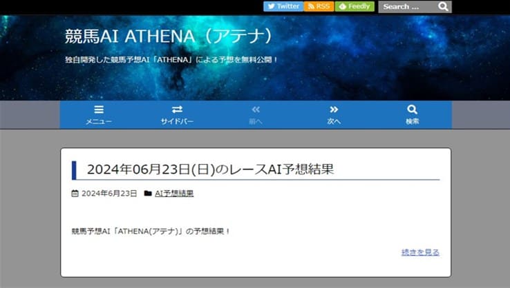 競馬AI ATHENA (アテナ)アイキャッチ画像