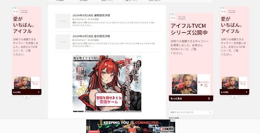 あぶの競馬予想のサイトに溢れる広告