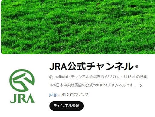 JRA公式チャンネルトップページ