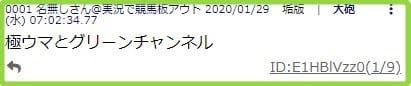 競馬の為に毎月契約してるサイト挙げてけレス1