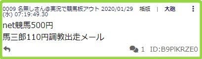 競馬の為に毎月契約してるサイト挙げてけレス2