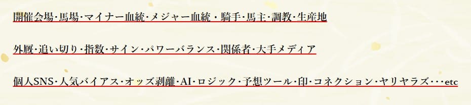 暁の有料予想暁の紹介文