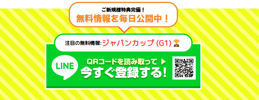 競馬サンシャインの登録方法