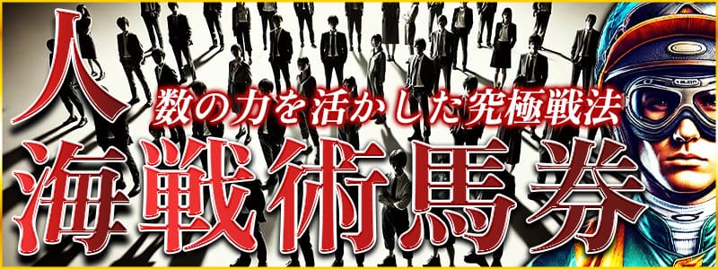 ラクショーの有料予想は当たらない？